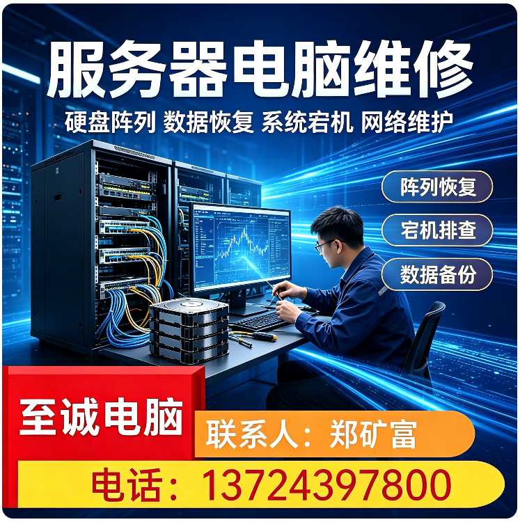 台式电脑维修福田区厂家