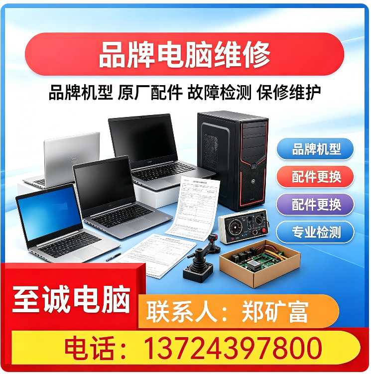福田区一体机电脑维修批发
